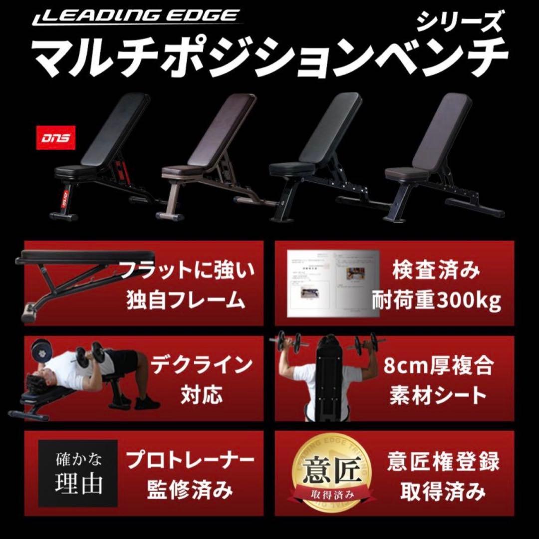トレーニングベンチ　リーディングエッジ