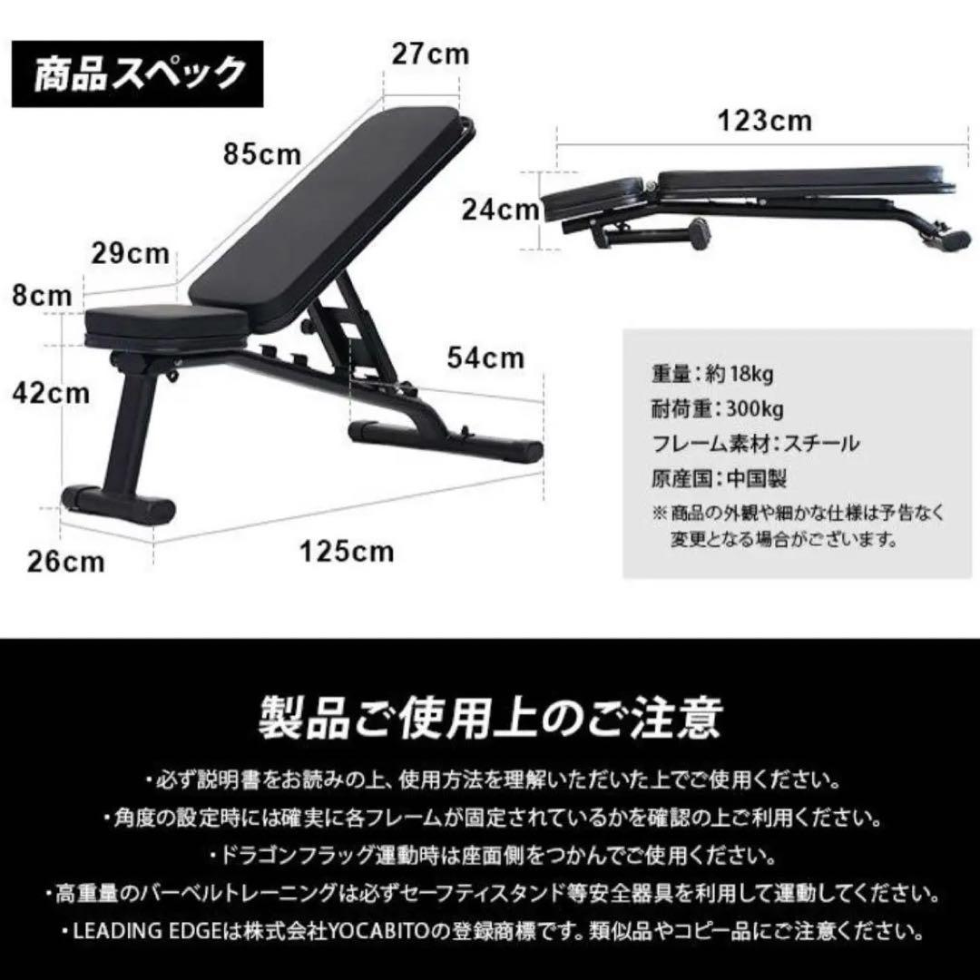 トレーニングベンチ　リーディングエッジ