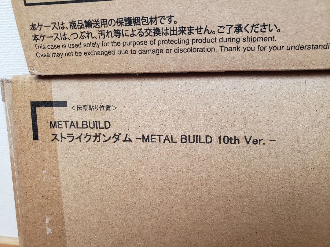 L BUILD ストライクガンダム -10th Ver.-セット