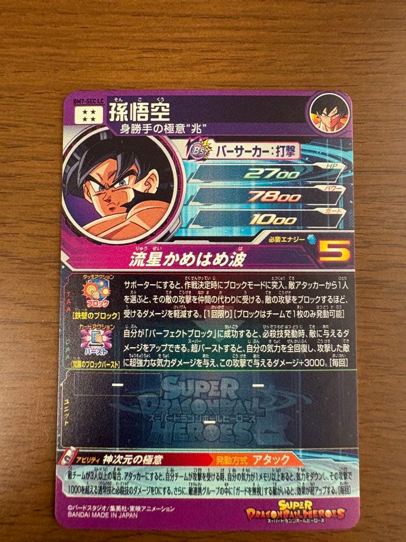 次*郎様 MM6-LCまとめ売り