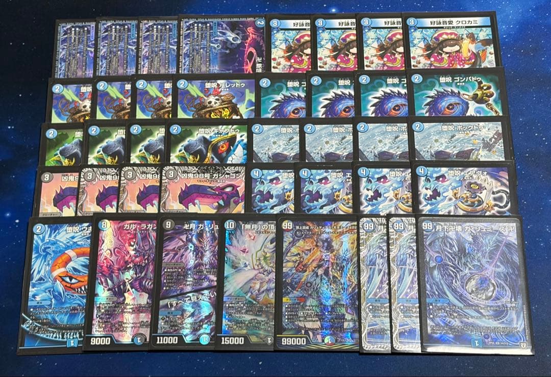 デュエルマスターズ 青魔導具 デッキ