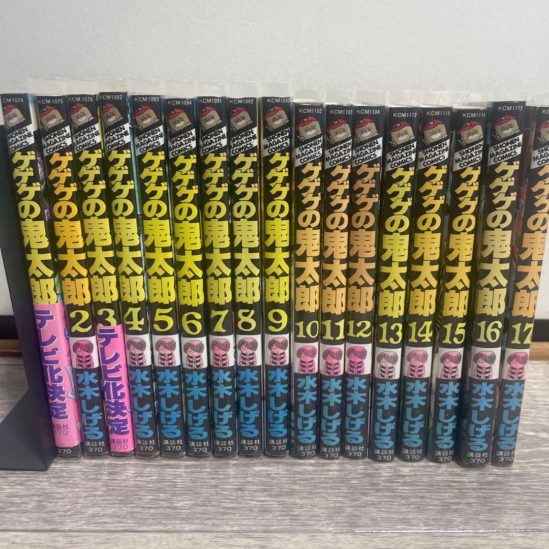ゲゲゲの鬼太郎全巻セット