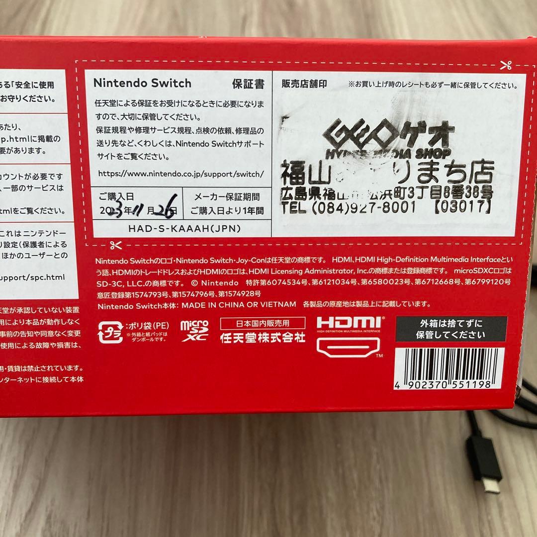 ニンテンドー スイッチ 任天堂 Nintendo Switch 本体