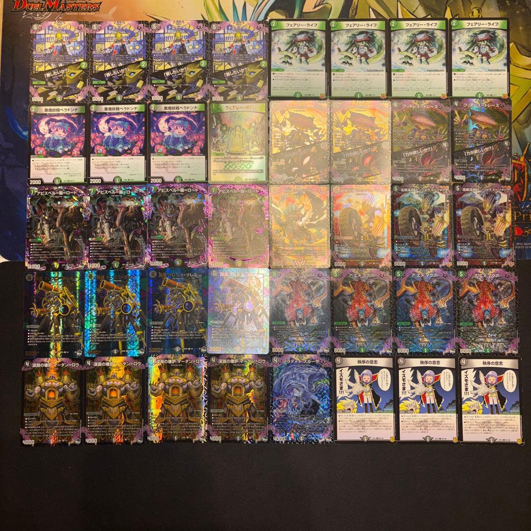 黒緑アビス デッキ