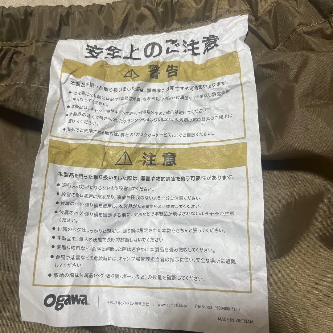 お値下げ　新品未使用　ogawa オガワ　カーサイドリビングDX-II