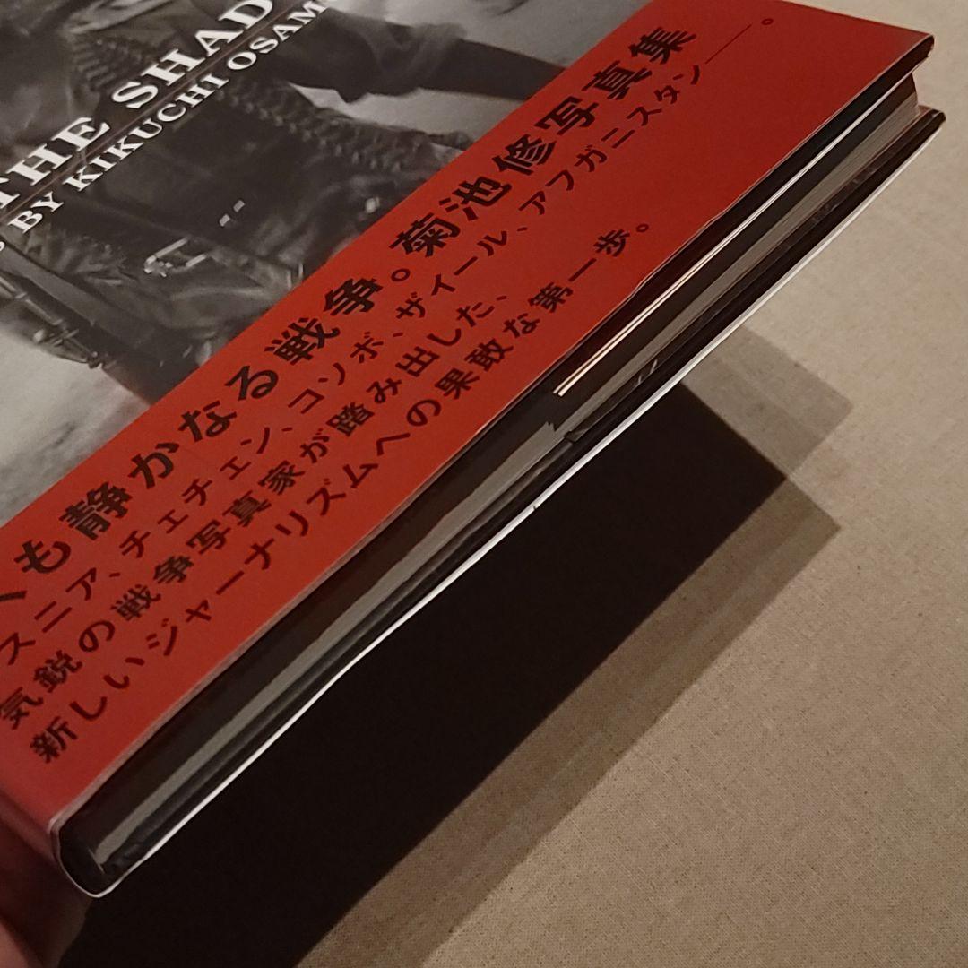 お宝☆菊池修『LIGHT IN THE SHADOWS』写真集