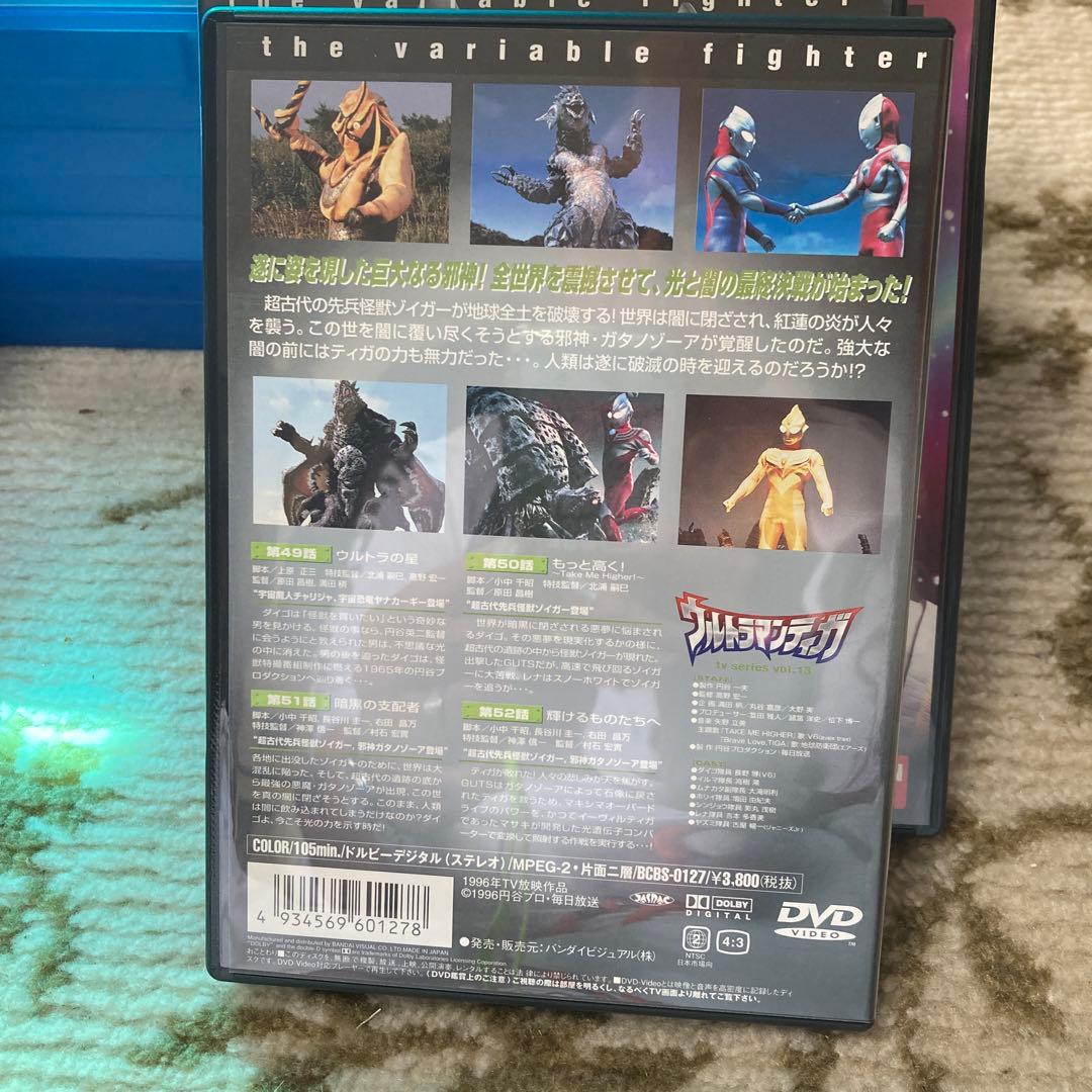 ウルトラマンティガ(13)