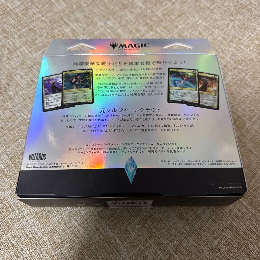 MTG FF コレクター統率者デッキ リミットブレイク 日本語版