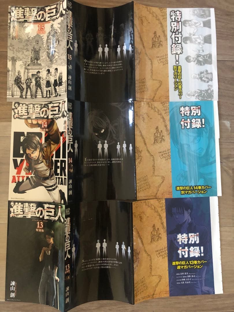 進撃の巨人 別冊少年マガジン 特製カバー 10枚セット　6枚未開封