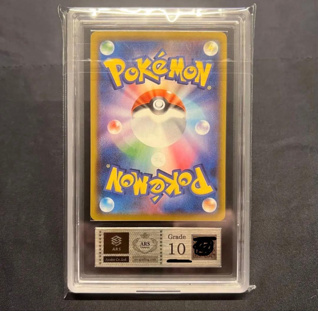 ピカチュウ V-UNION ARS10 025~028 25th