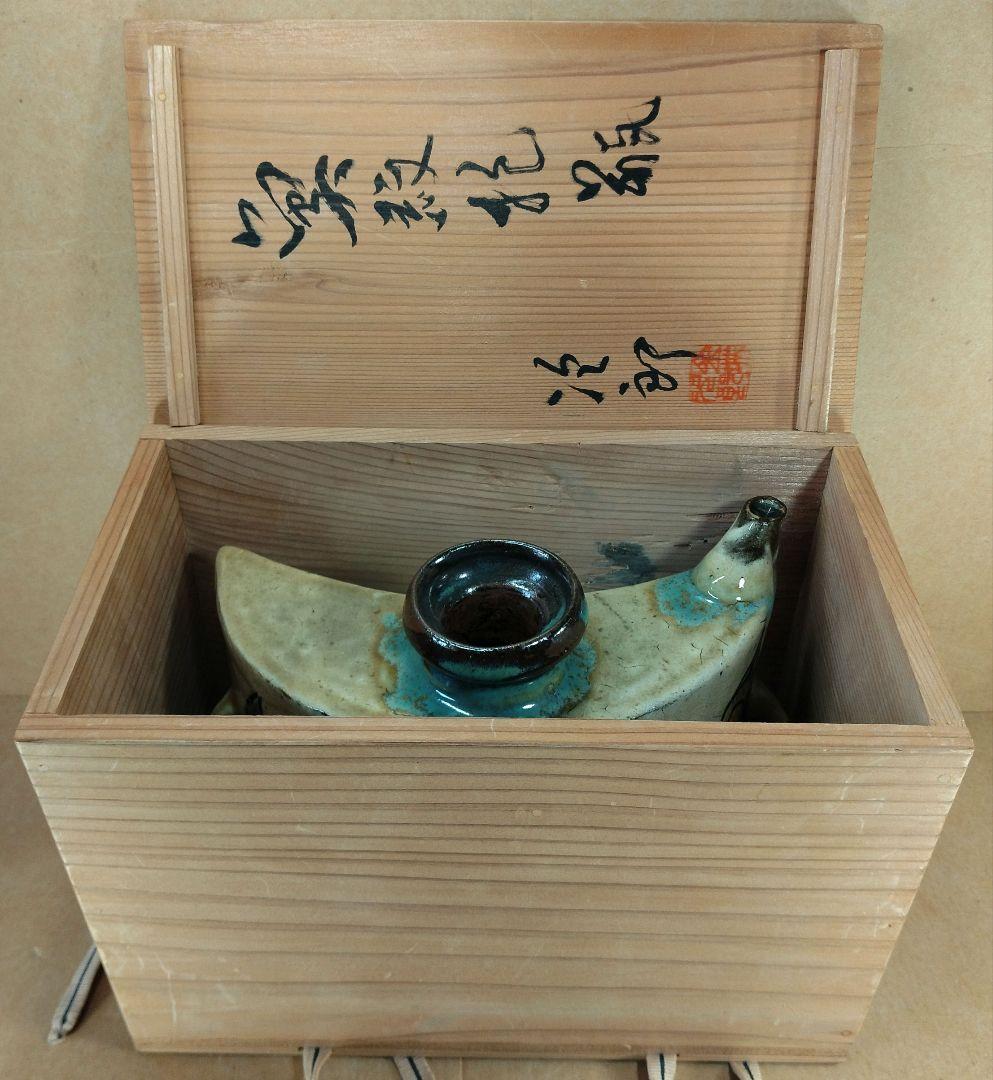 【本物保証】金城次郎 魚紋抱瓶 共箱 栞 美品 人間国宝 壺屋焼 壷屋焼