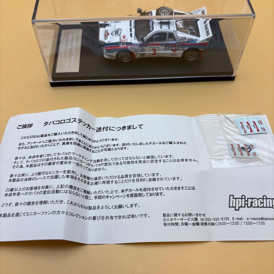 hpi・racing ランチア　037 ラリー　1986 サファリ　#3