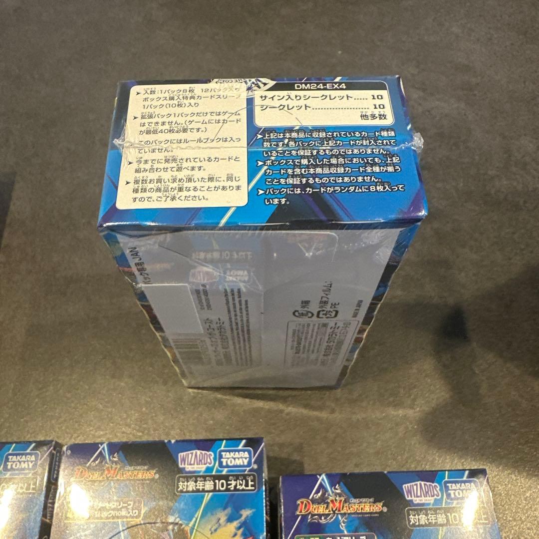 デュエル・マスターズTCG にじさんじコラボ　異次元の超獣使い　未開封5box