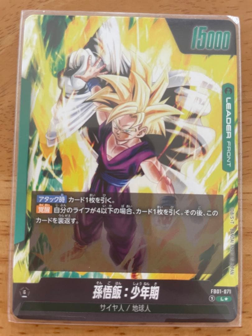 ドラゴンボール スーパーカードゲーム 覚醒の鼓動 リーダー パラレル 孫悟空