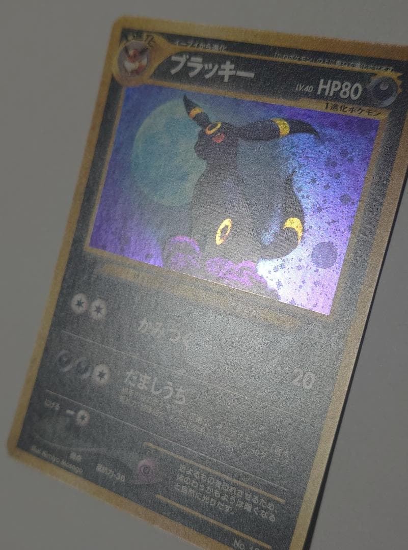 【極美品】※写真追加 ブラッキー 旧裏　渦巻き　ポケモンカード