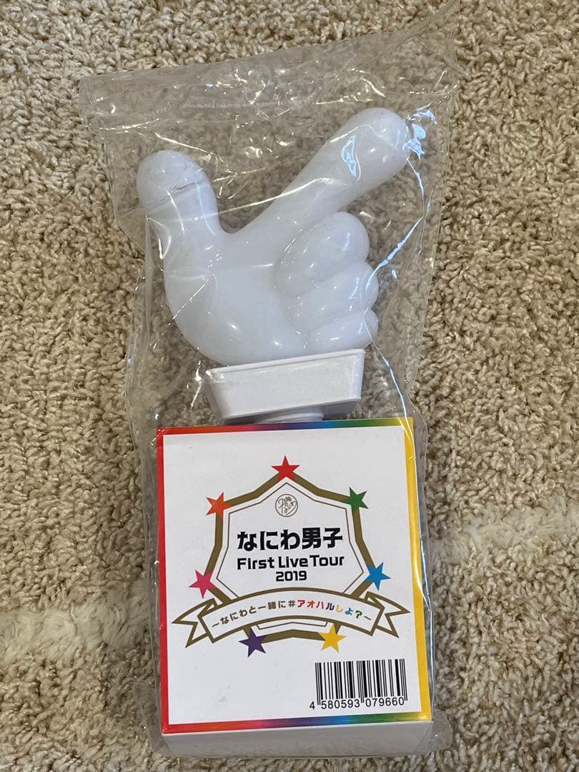 なにわ男子　まとめ売り　ちびぬい　アクスタ