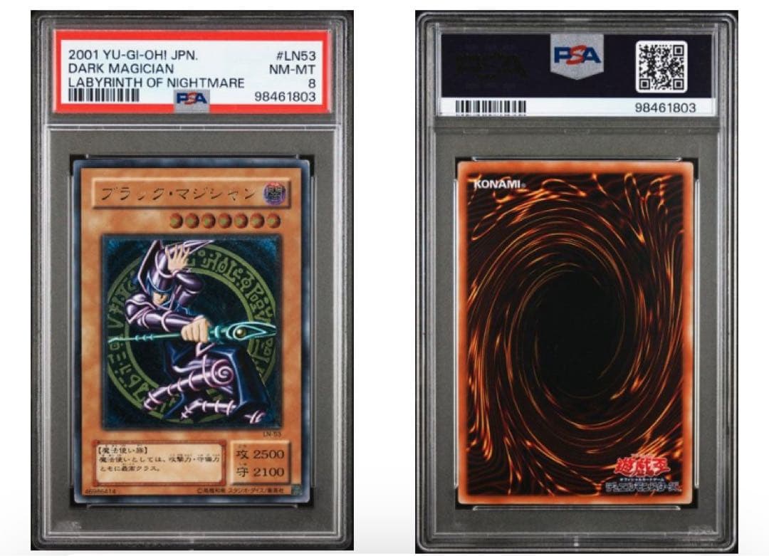 psa8 遊戯王 ブラック・マジシャン レリーフ アルティメット 美品