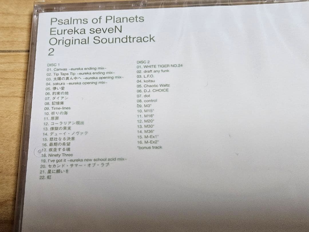 【新品未開封】交響詩篇エウレカセブン DVD-BOX〈初回限定生産〉劇場版セット