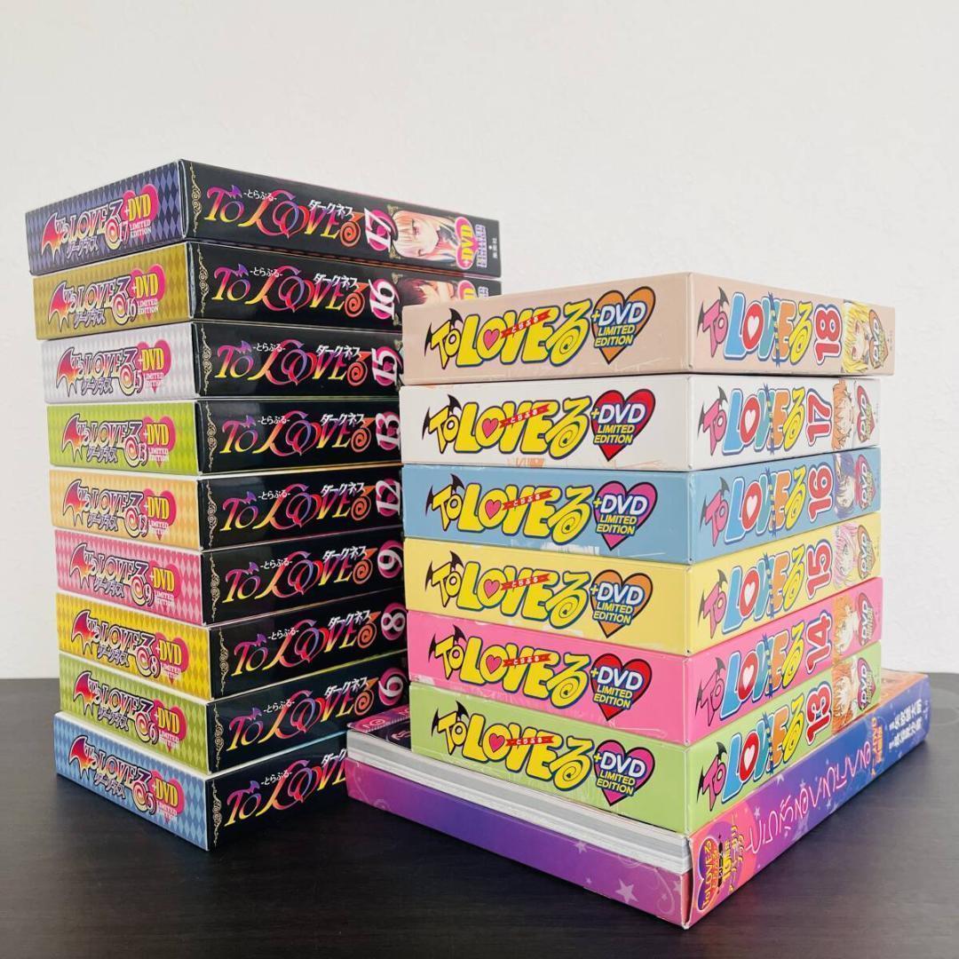 DVD 付 限定版 全巻 セット To LOVEる ダークネス 同梱版 ポスカ