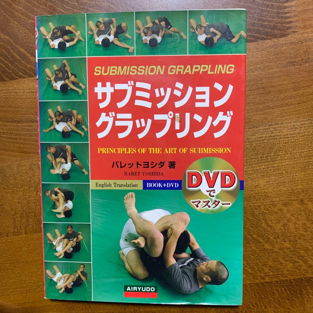 グラップリング・柔術　お得な9点セット