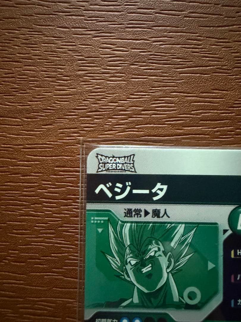 丁寧発送 ドラゴンボールスーパーダイバーズ SDV6-034 ベジータ