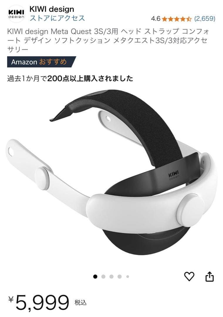  Quest3S 128GB本体、ヘッドストラップ、リンクケーブルセット