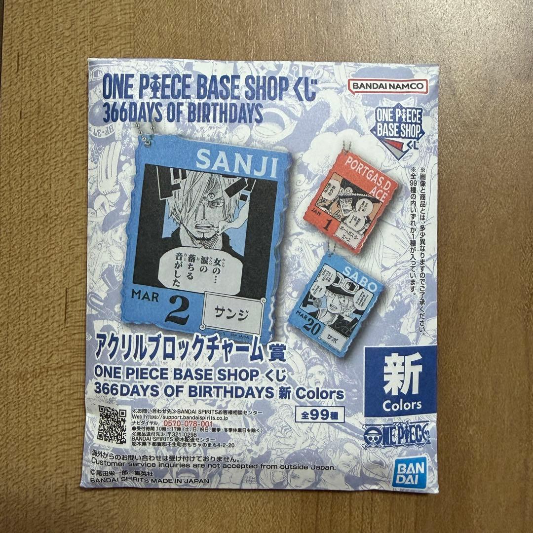 一番くじ　ワンピースベースショップ アクリルブロックチャーム 新 12個セット