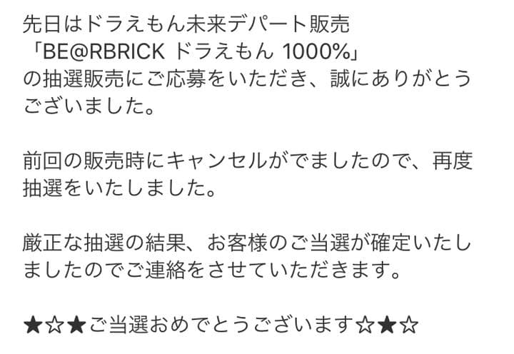BE@RBRICK ドラえもん1000%