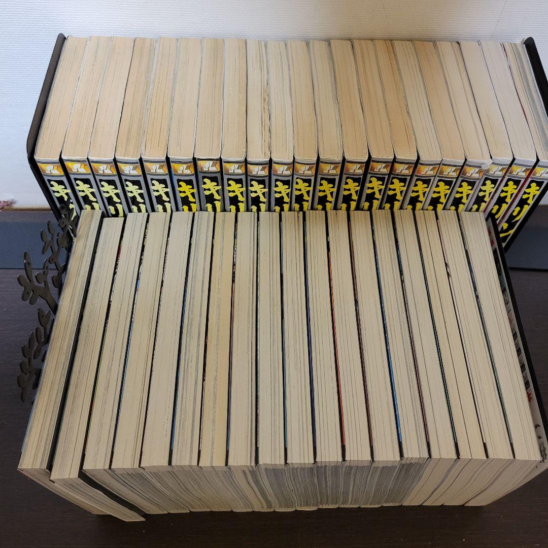 キリン　全巻セット