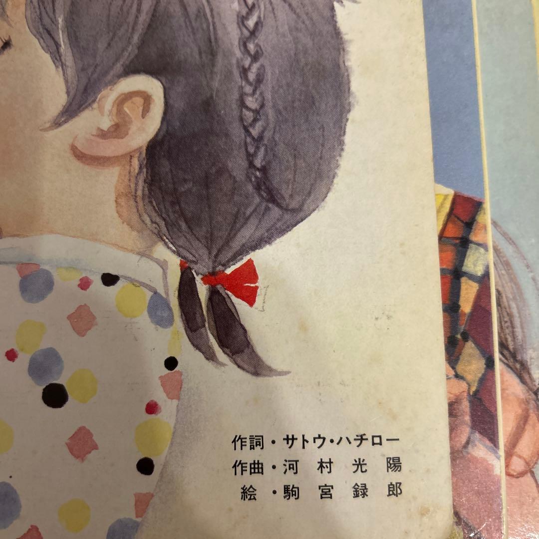 トツパンのえほん　たのしい童謡絵本　8巻セット　やなせたかし　再値下