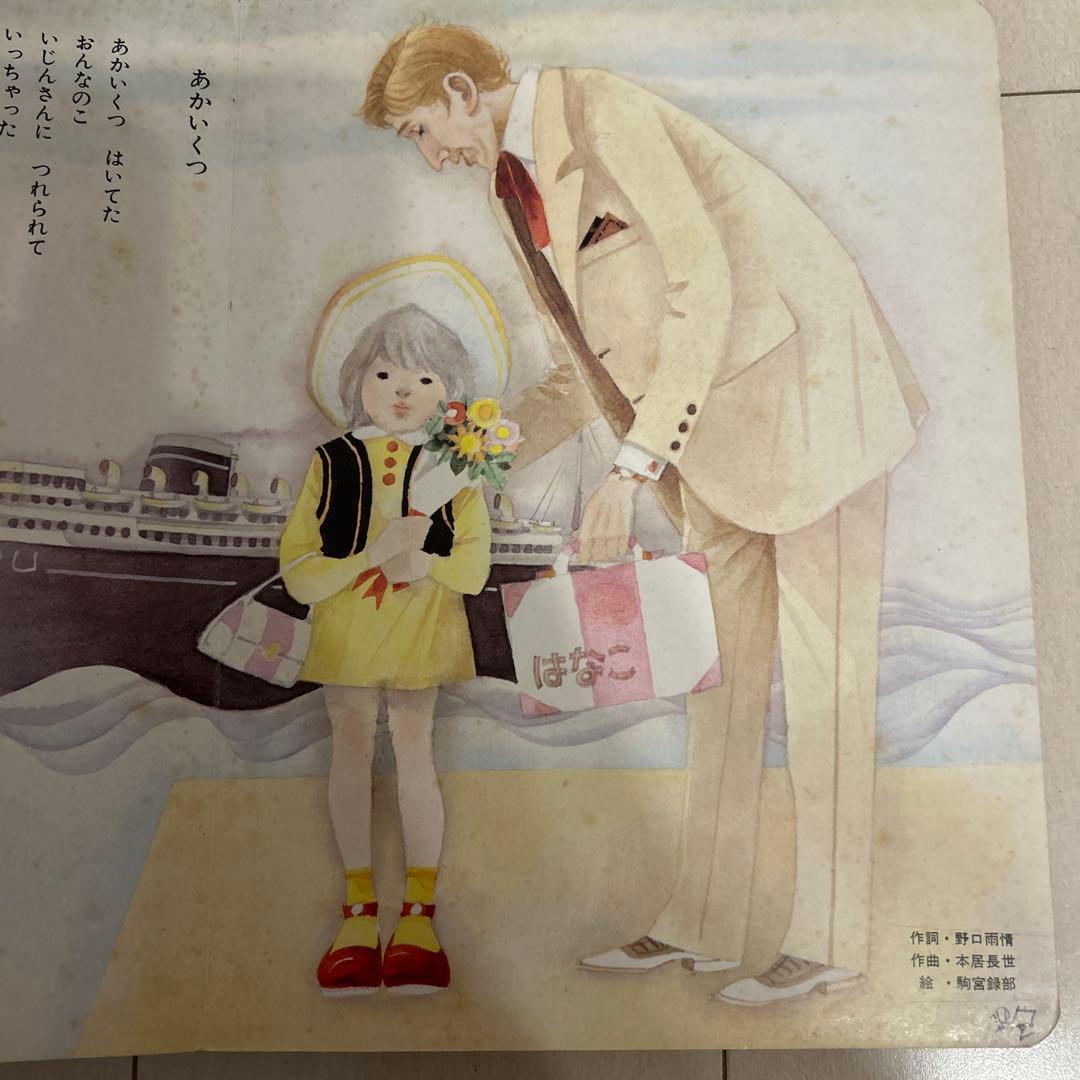 トツパンのえほん　たのしい童謡絵本　8巻セット　やなせたかし　再値下