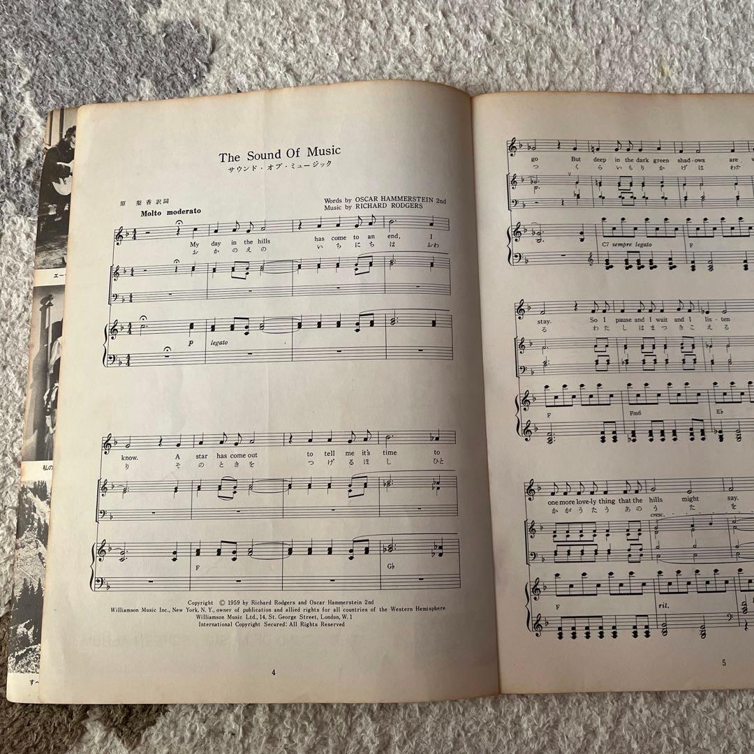 THE SAUND OF MUSIC 全曲集