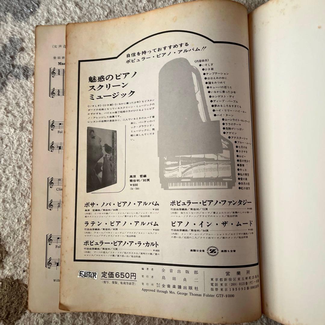 THE SAUND OF MUSIC 全曲集