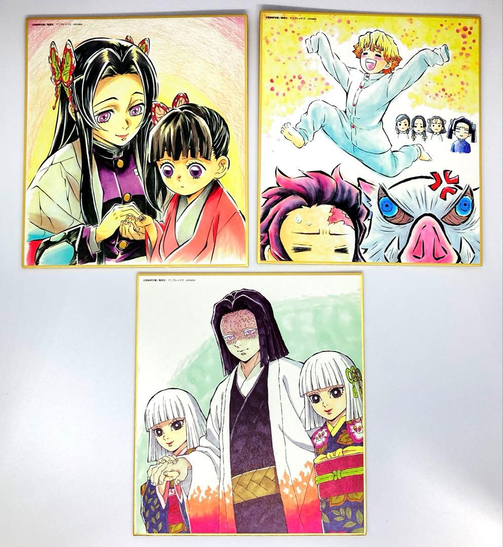 鬼滅の刃 ランダム複製ミニ色紙 まとめ売り