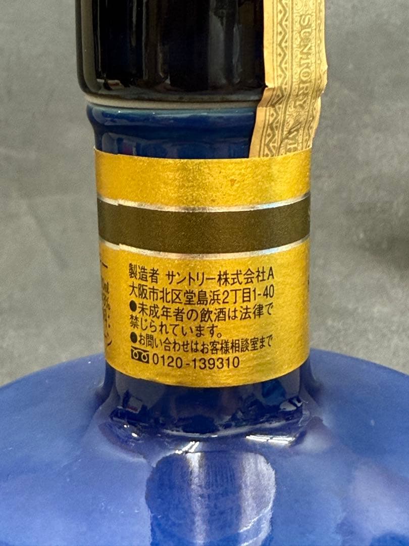 【⭐️稀少❣️未開栓⭐️】サントリーウイスキー　創業100周年記念　感謝百年　佐治敬三