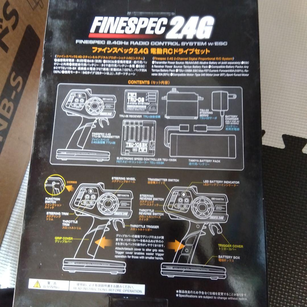 タミヤファインスペック