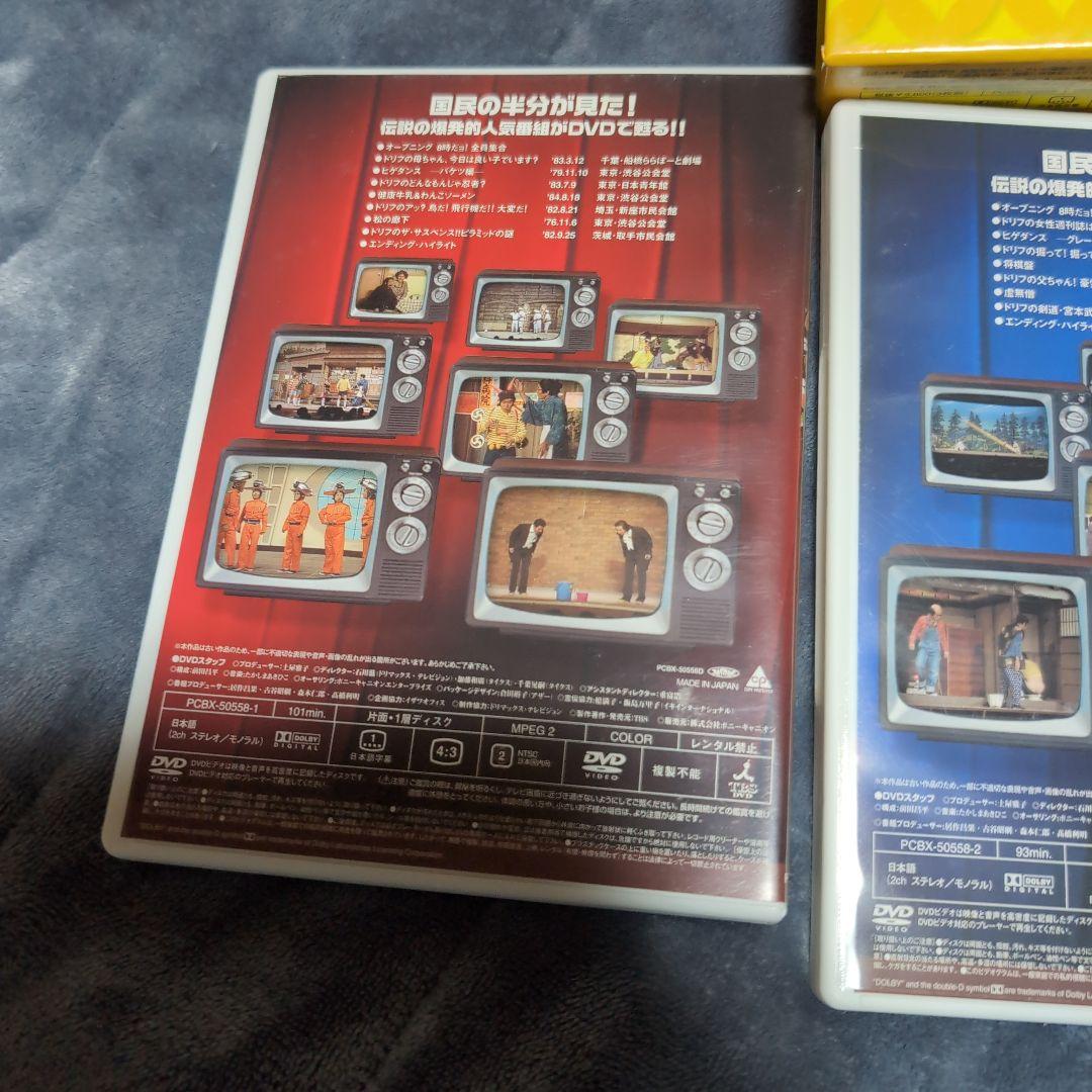 8時だヨ！全員集合 DVDセット 全3巻ザ・ドリフターズ結成４０周年記念盤 爆笑