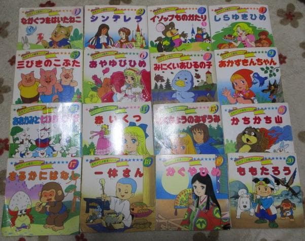 名作アニメ絵本シリーズ,アニメ昔ばなし ４３冊 永岡書店 廃盤、旧シリーズ