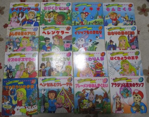 名作アニメ絵本シリーズ,アニメ昔ばなし ４３冊 永岡書店 廃盤、旧シリーズ