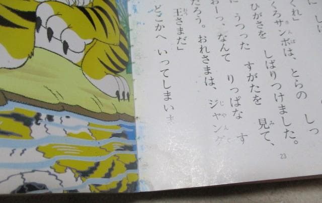 名作アニメ絵本シリーズ,アニメ昔ばなし ４３冊 永岡書店 廃盤、旧シリーズ