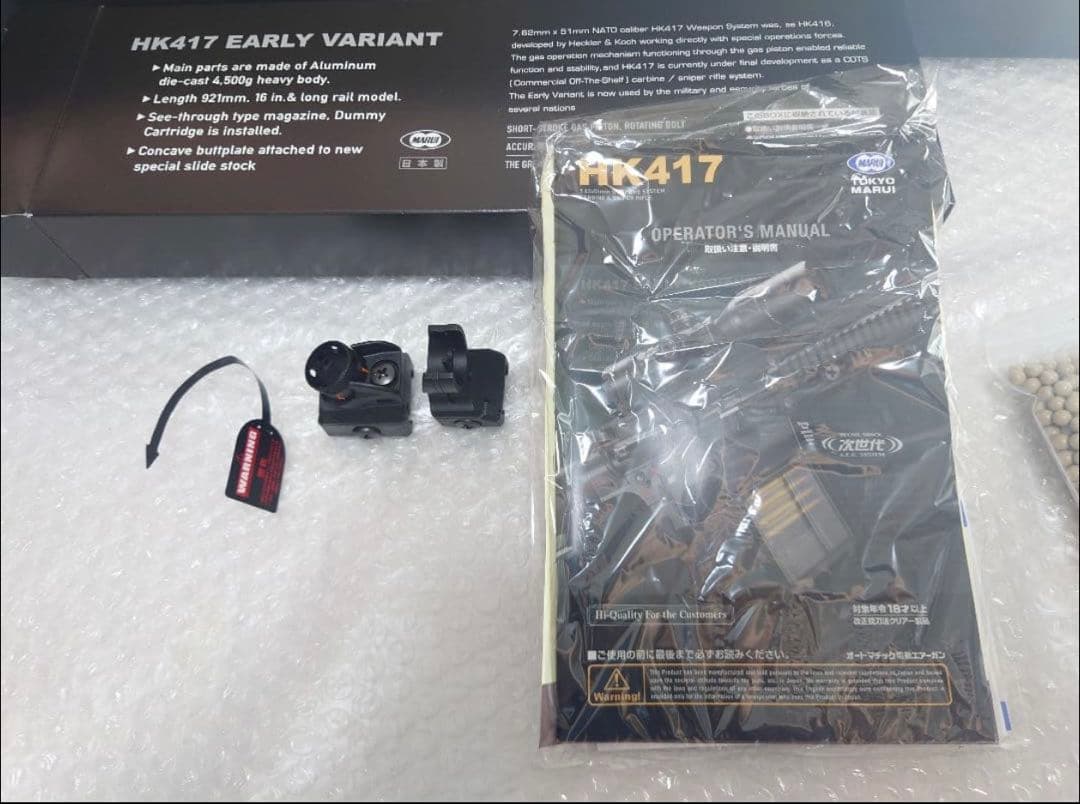 東京マルイ　次世代電動ガン HK417未使用品　付属品多数