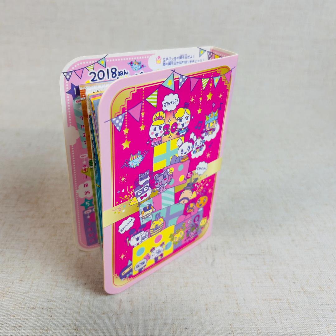 たまごっち M!x たまごっちミックス20周年記念ギフトセット