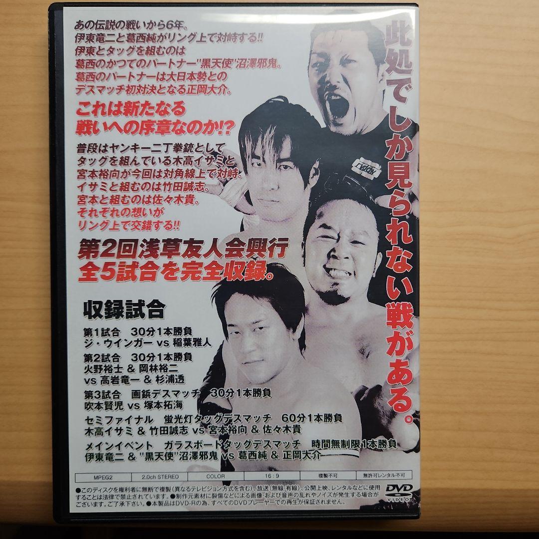 プロレスDVD3枚組 (デスマッチ 葛西純、伊東竜二他)