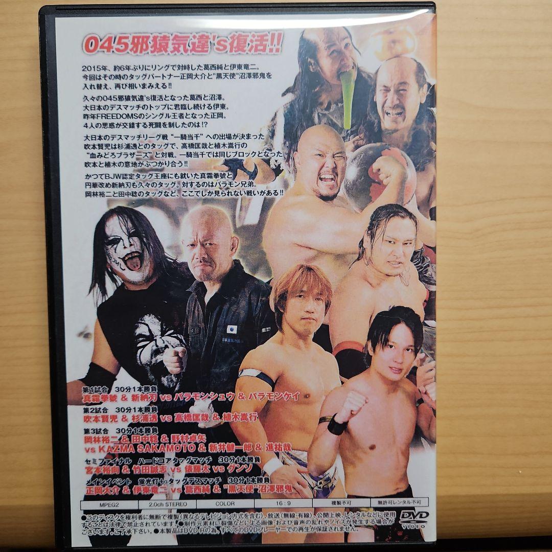 プロレスDVD3枚組 (デスマッチ 葛西純、伊東竜二他)