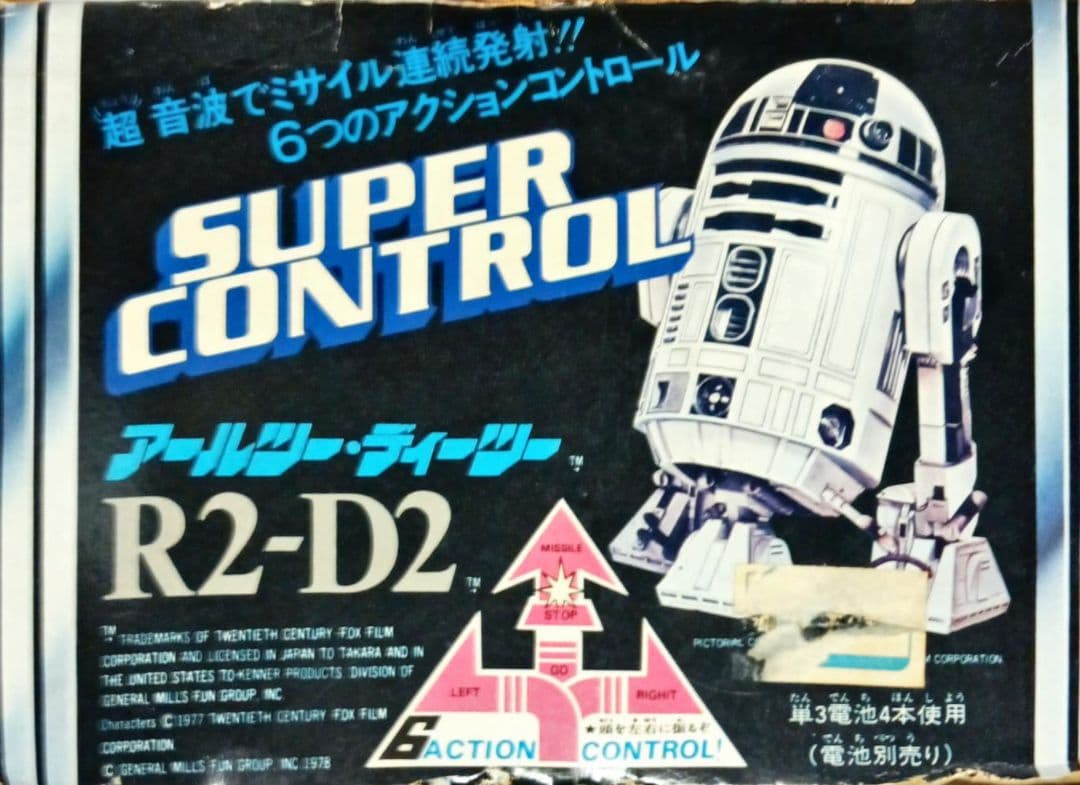タカラ スーパーコントロール R2-D2 当時物