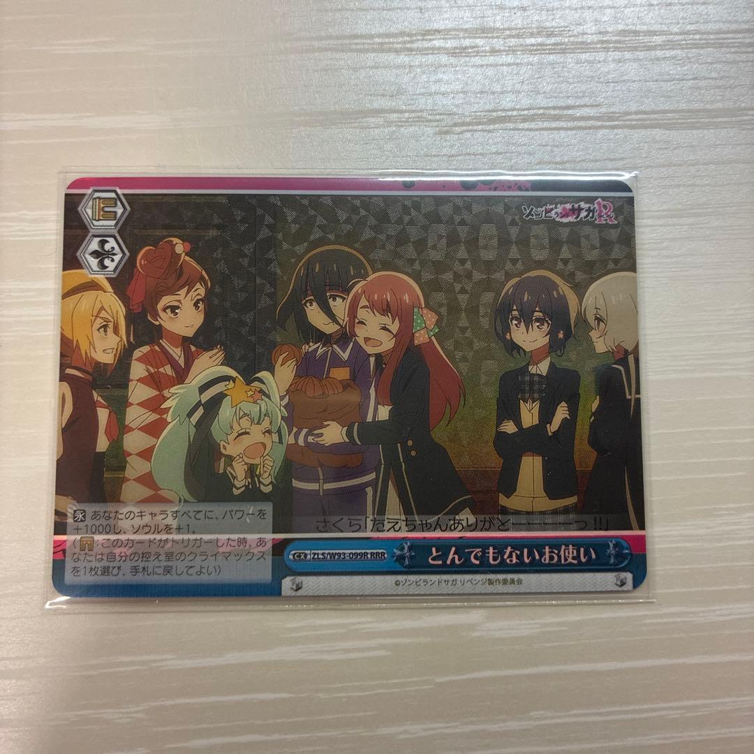 し*ろ様 ヴァイスシュバルツ　ゾンビランドサガ　山田たえSP