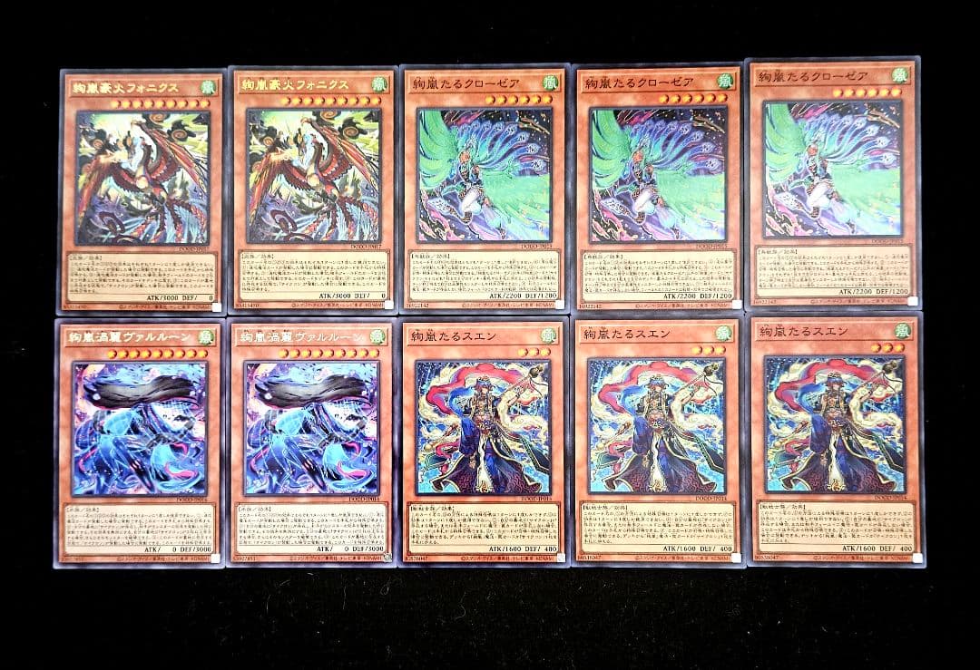 遊戯王 【本格構築‼️】絢嵐 構築済み デッキ