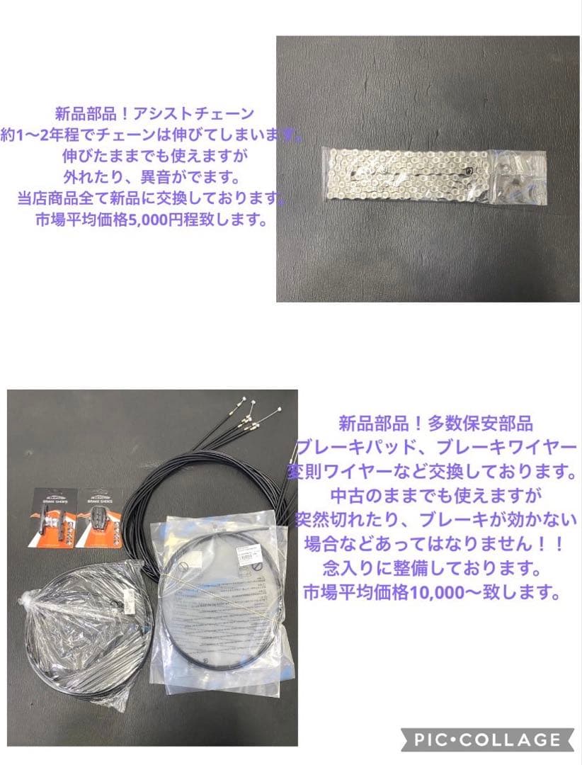 1年保証 送料無料　新型　パナソニック　ギュットミニ　紺色　電動アシスト自転車