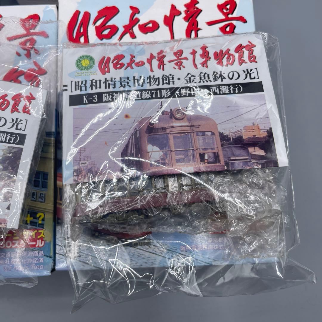 内袋未開封 昭和情景博物館 金魚鉢の光 ノーマル7種セット