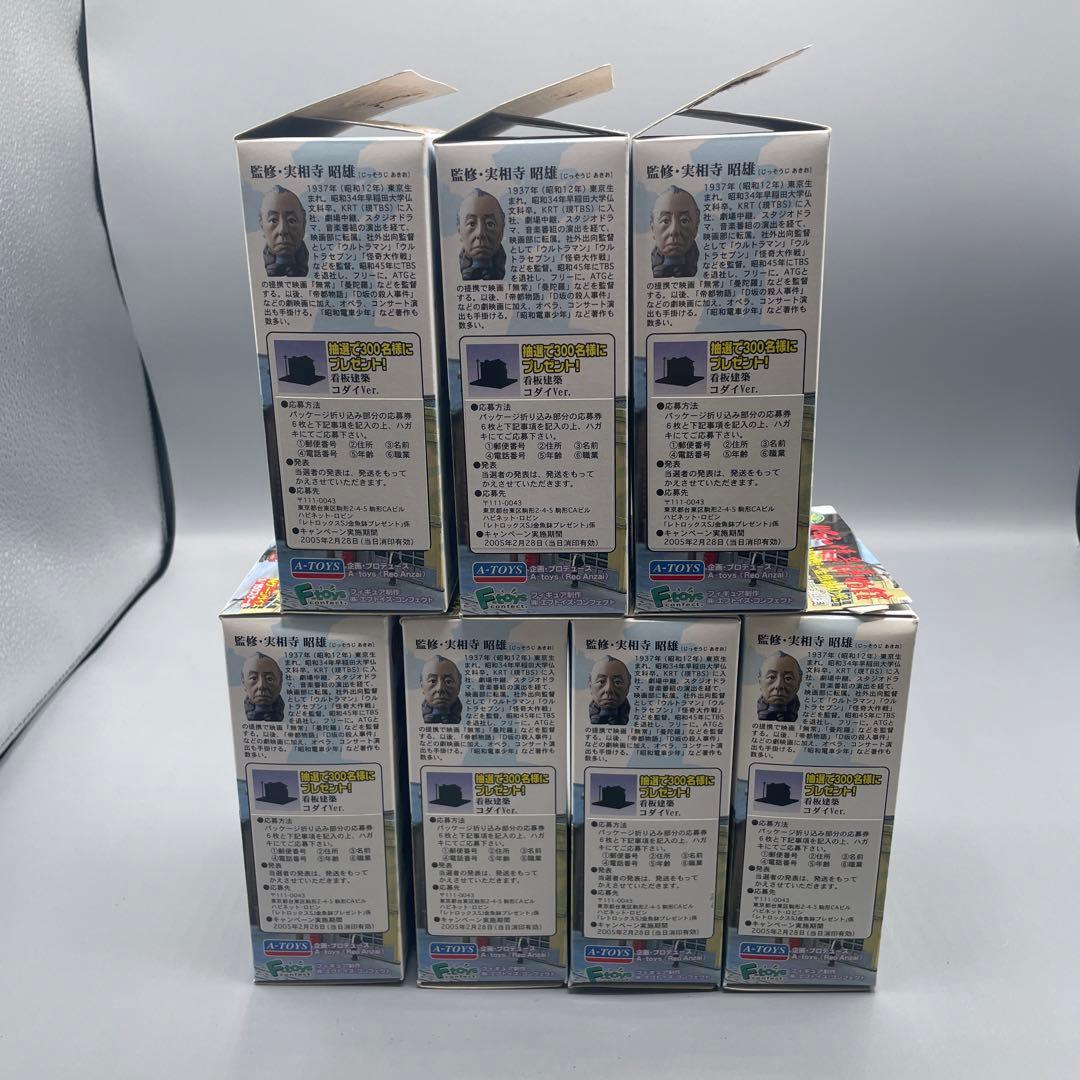 内袋未開封 昭和情景博物館 金魚鉢の光 ノーマル7種セット